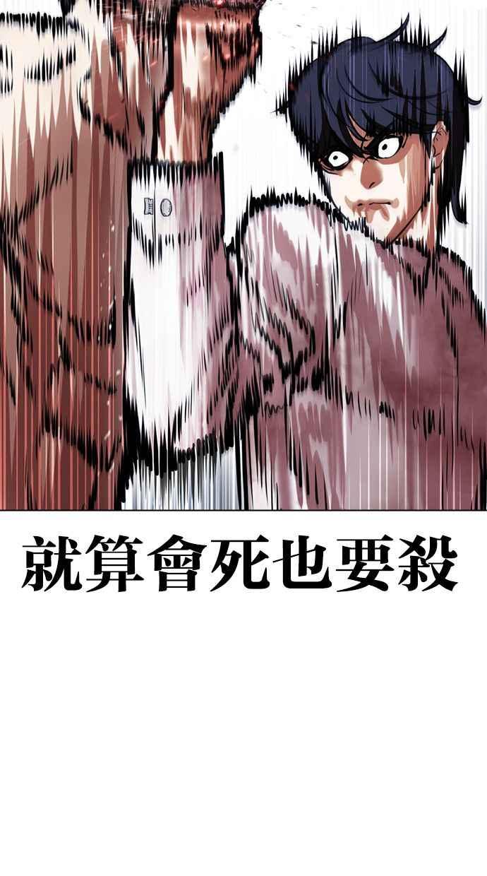 看脸时代 [第409话] 1代的王 [06] 第14页