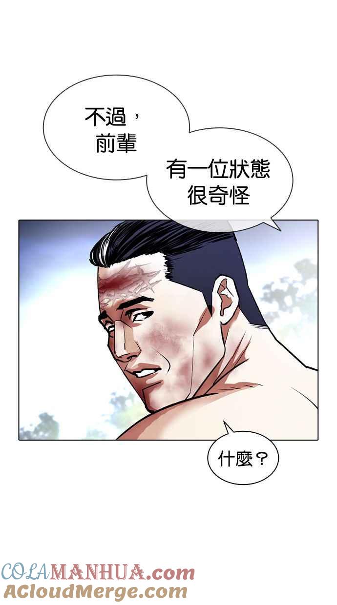 看脸时代 [第409话] 1代的王 [06] 第69页