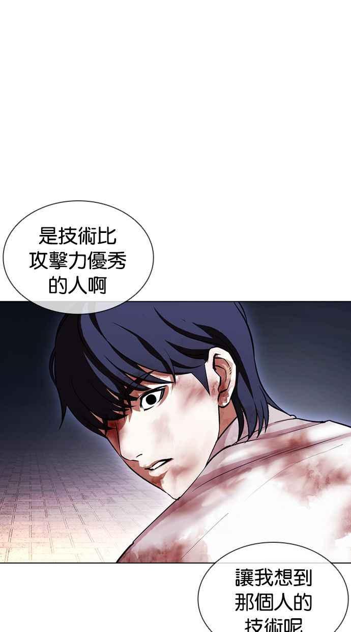 看脸时代 [第409话] 1代的王 [06] 第36页