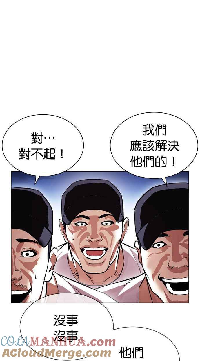 看脸时代 [第409话] 1代的王 [06] 第65页