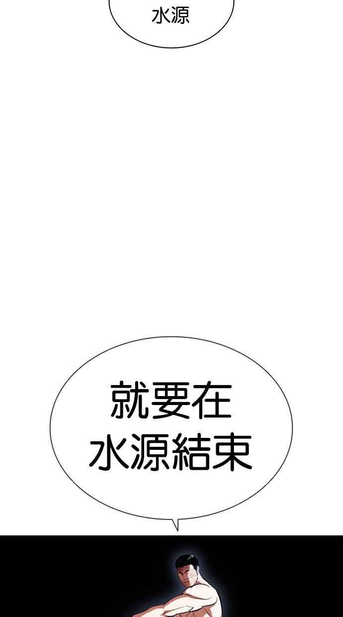 看脸时代 [第409话] 1代的王 [06] 第60页