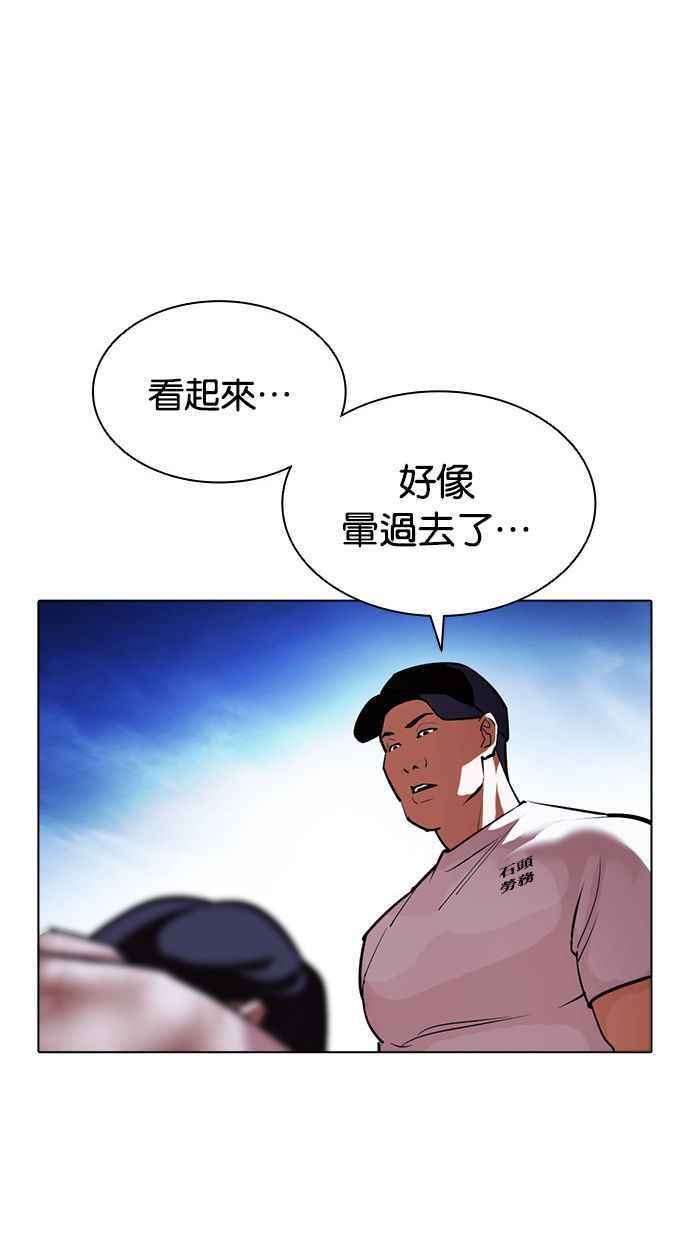 看脸时代 [第409话] 1代的王 [06] 第70页