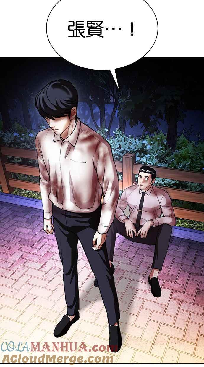 看脸时代 [第409话] 1代的王 [06] 第101页
