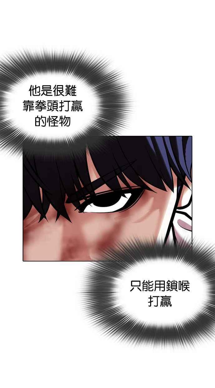 看脸时代 [第409话] 1代的王 [06] 第43页