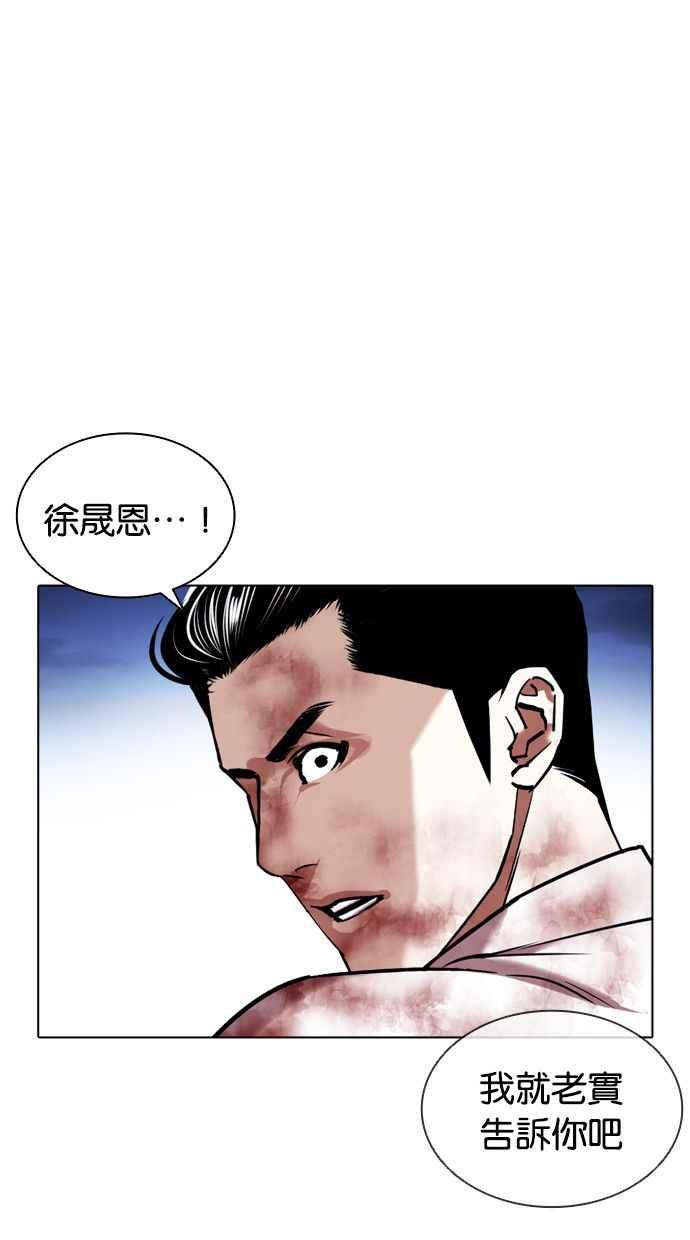 看脸时代 [第409话] 1代的王 [06] 第128页