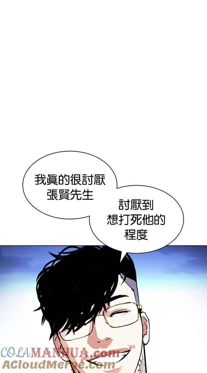 看脸时代 [第409话] 1代的王 [06] 第129页