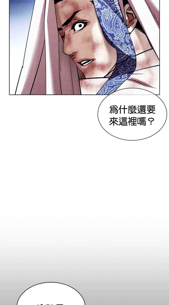 看脸时代 [第409话] 1代的王 [06] 第131页