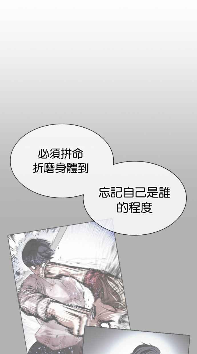 看脸时代 [第409话] 1代的王 [06] 第116页