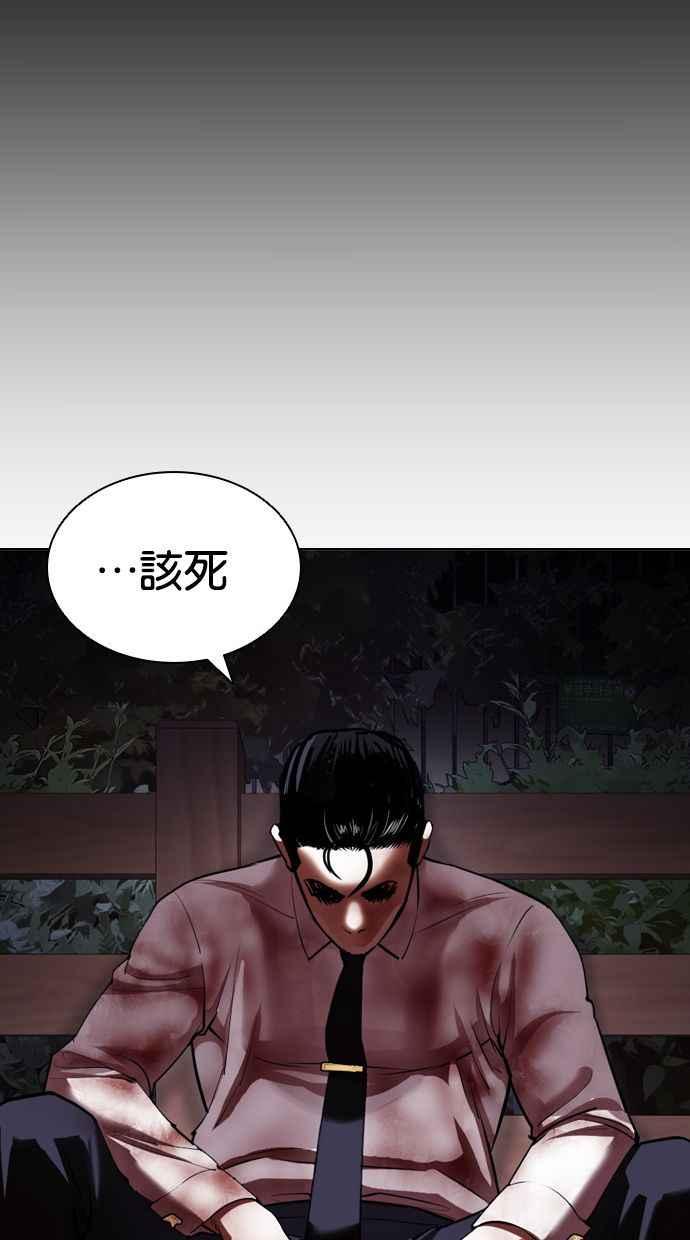 看脸时代 [第409话] 1代的王 [06] 第95页