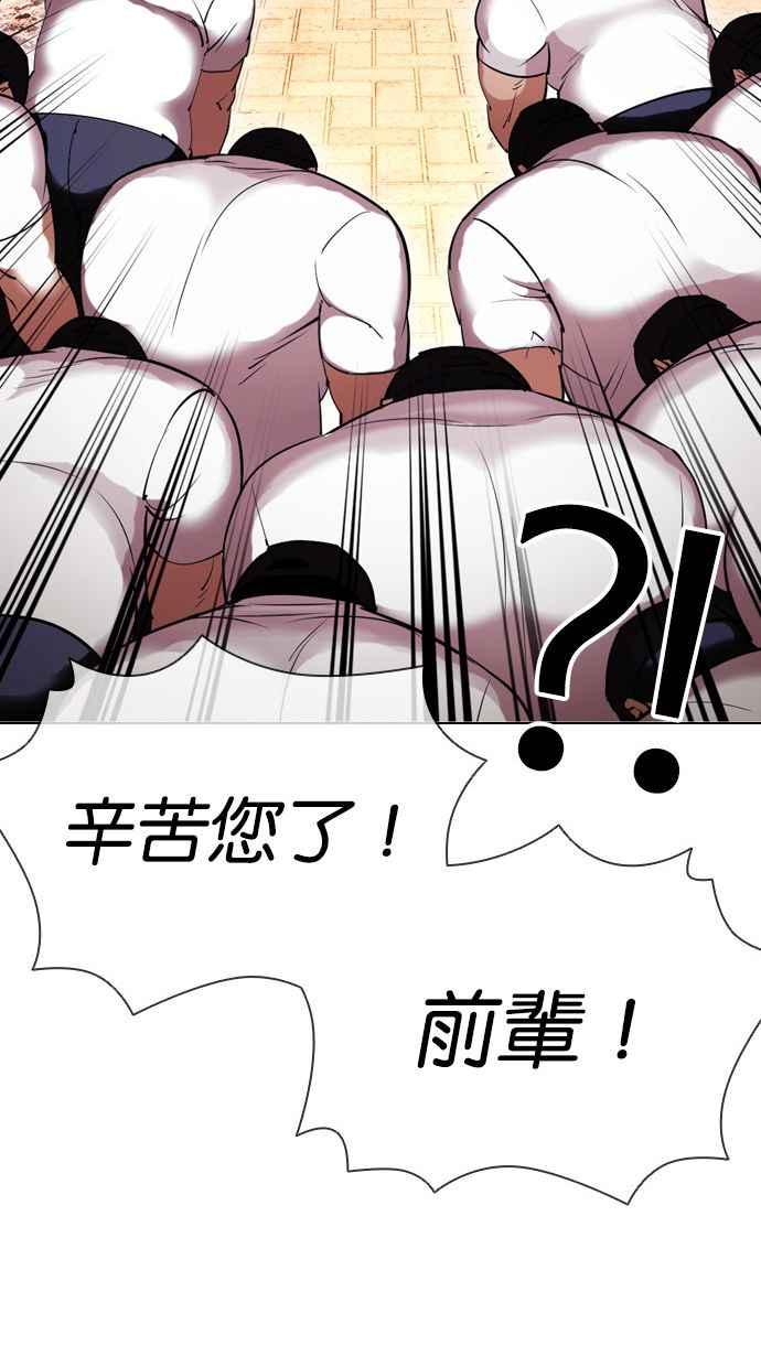 看脸时代 [第409话] 1代的王 [06] 第64页