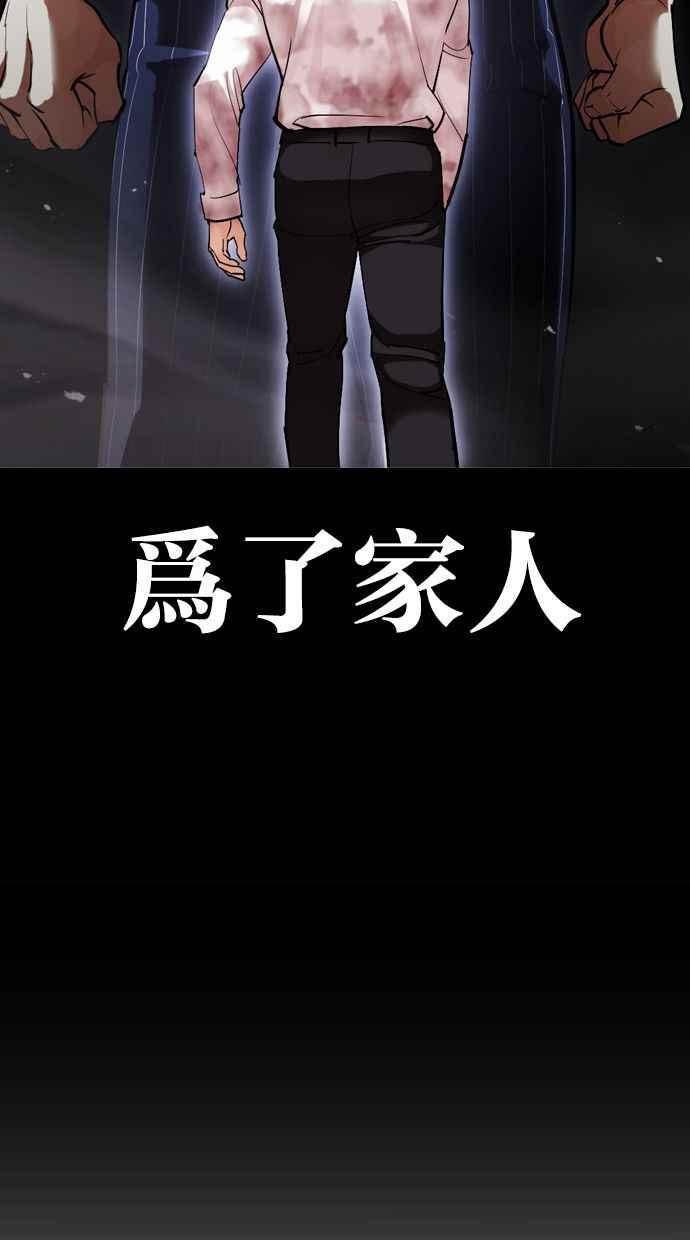 看脸时代 [第409话] 1代的王 [06] 第94页