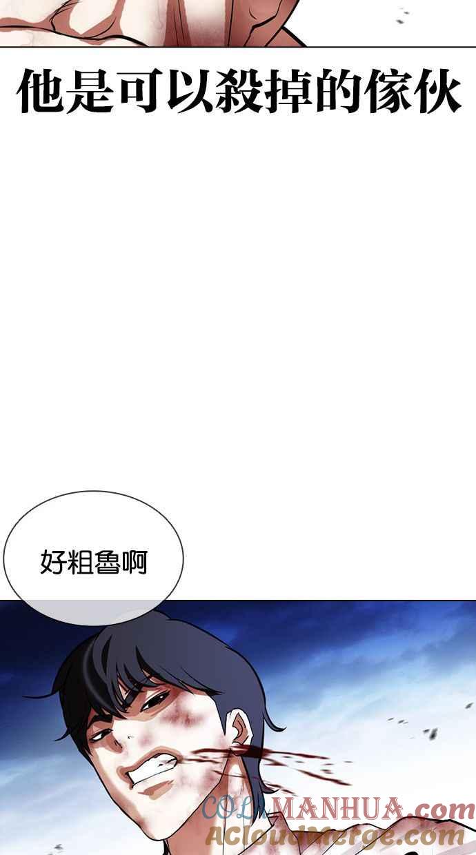 看脸时代 [第409话] 1代的王 [06] 第17页