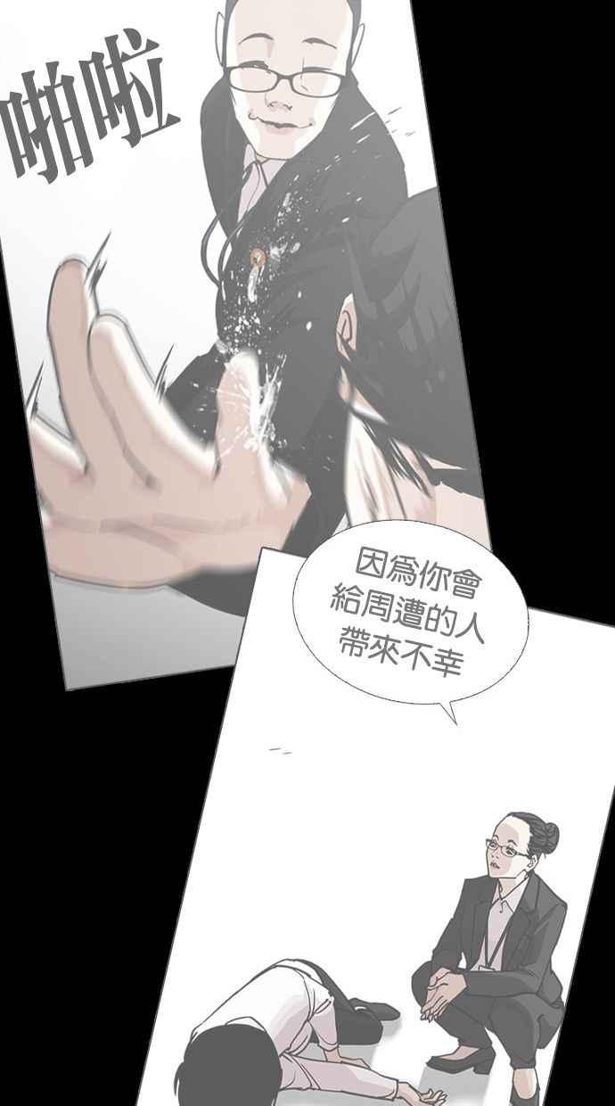 看脸时代 [第409话] 1代的王 [06] 第28页