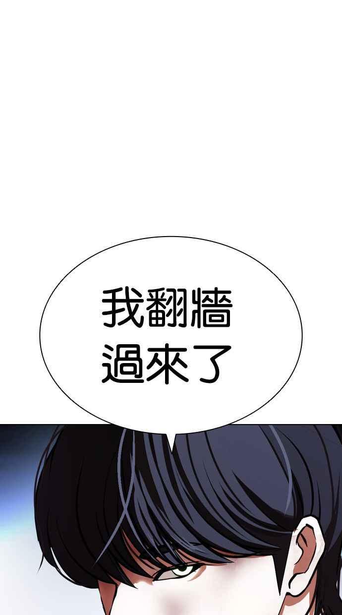 看脸时代 [第409话] 1代的王 [06] 第104页