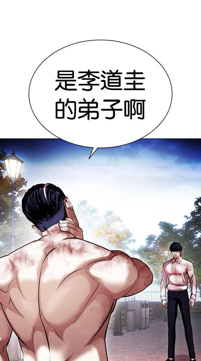 看脸时代 [第409话] 1代的王 [06] 第39页
