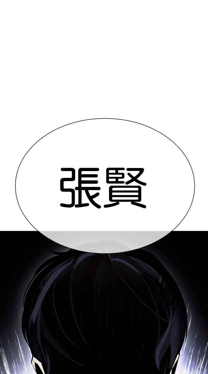 看脸时代 [第409话] 1代的王 [06] 第2页