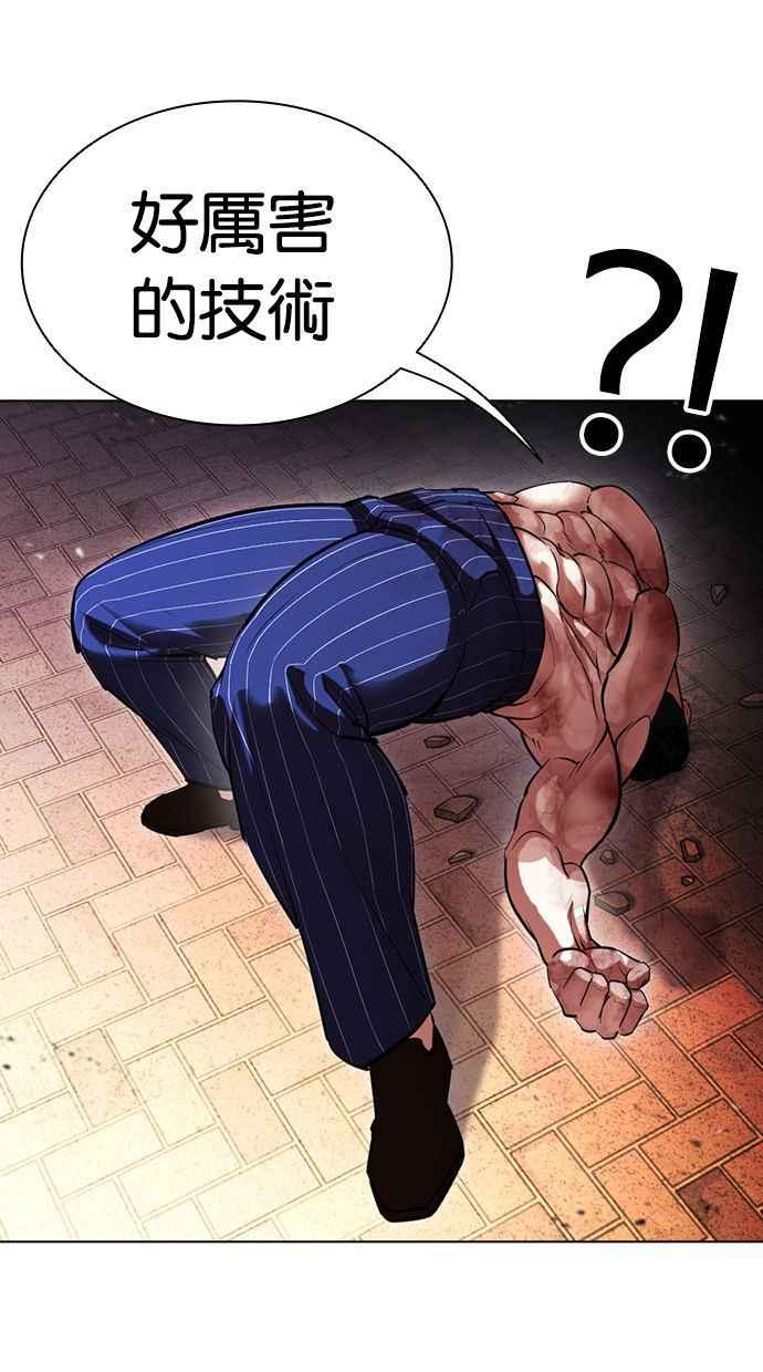 看脸时代 [第409话] 1代的王 [06] 第35页