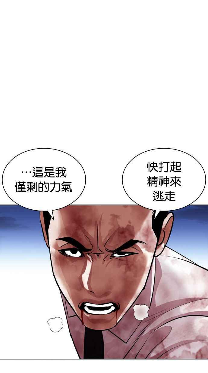 看脸时代 [第409话] 1代的王 [06] 第56页