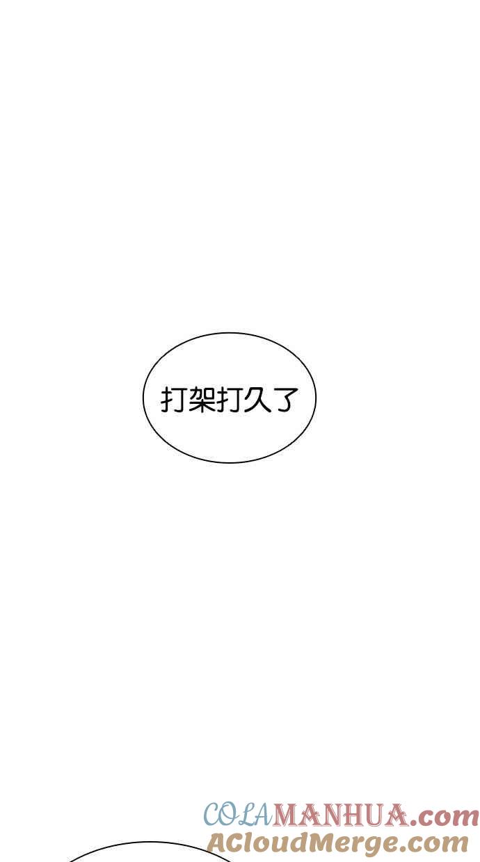 看脸时代 [第409话] 1代的王 [06] 第109页