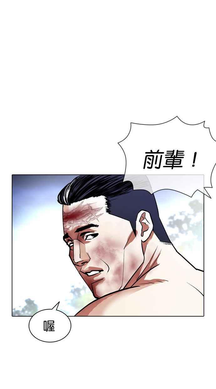 看脸时代 [第409话] 1代的王 [06] 第62页