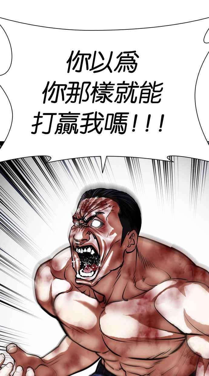 看脸时代 [第409话] 1代的王 [06] 第123页