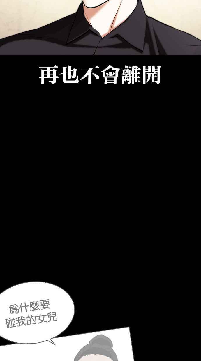 看脸时代 [第409话] 1代的王 [06] 第27页