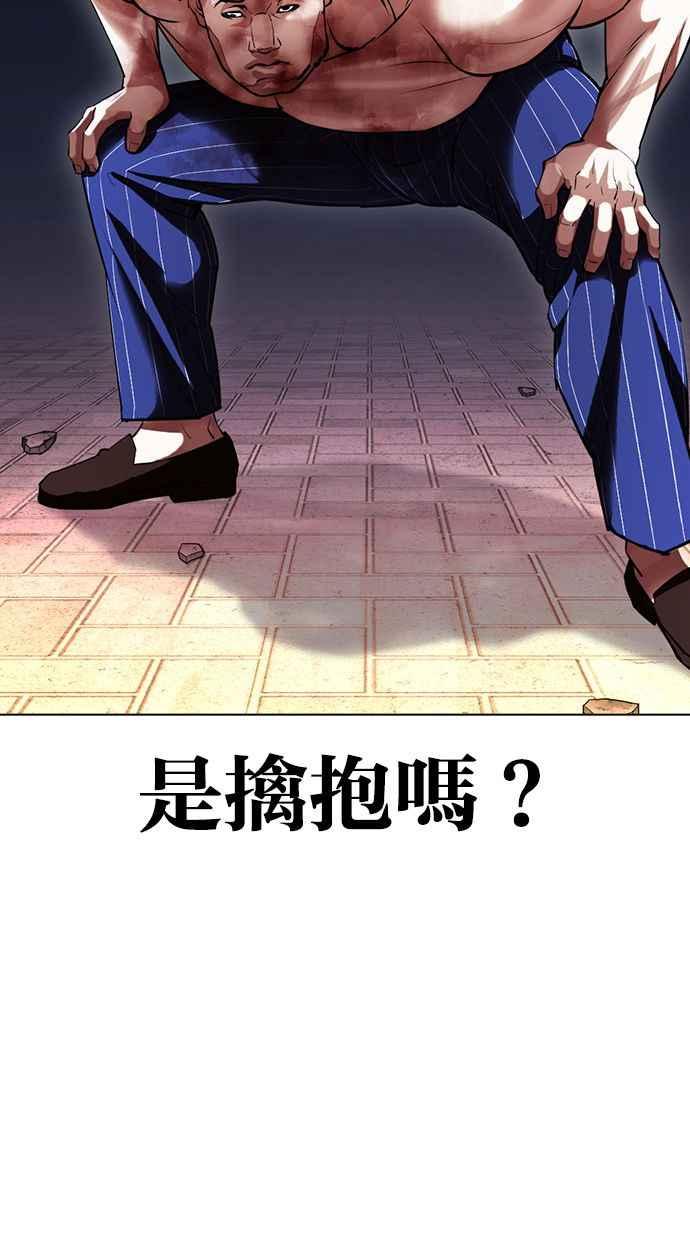 看脸时代 [第409话] 1代的王 [06] 第42页