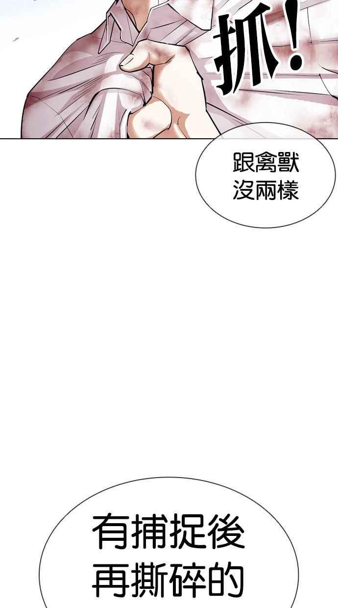 看脸时代 [第409话] 1代的王 [06] 第18页