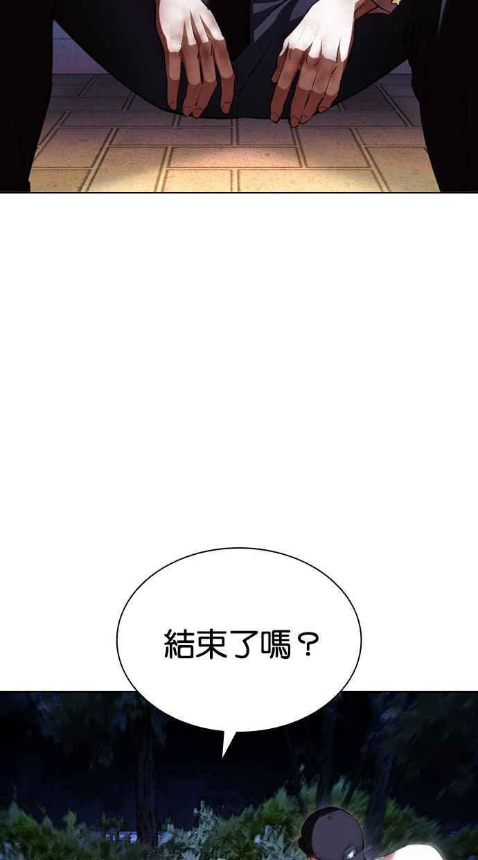 看脸时代 [第409话] 1代的王 [06] 第96页