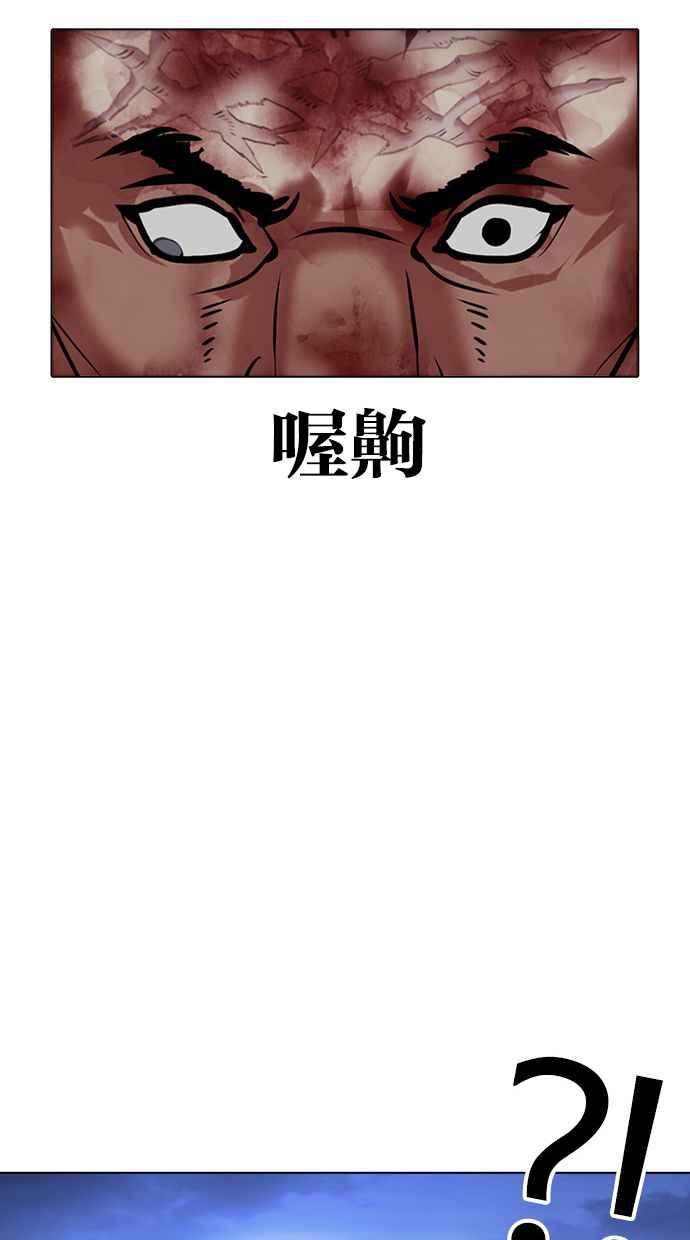 看脸时代 [第409话] 1代的王 [06] 第22页