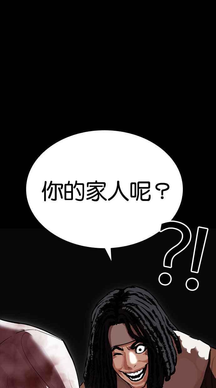 看脸时代 [第409话] 1代的王 [06] 第86页