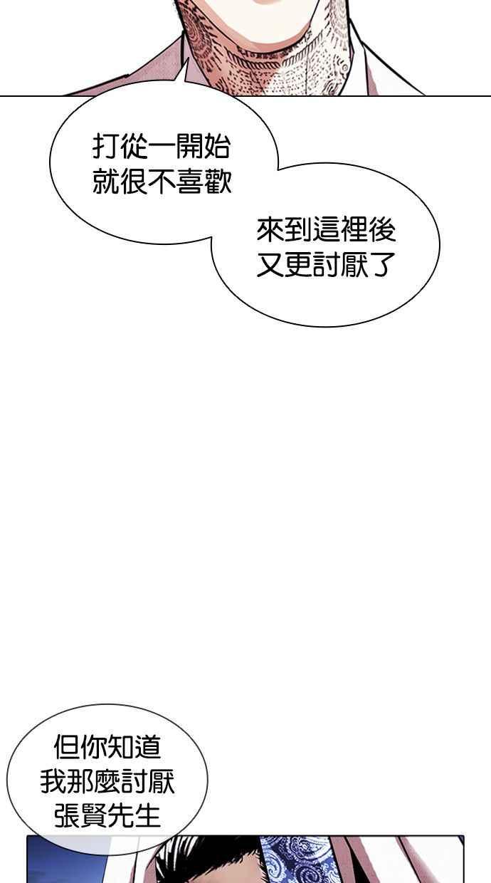 看脸时代 [第409话] 1代的王 [06] 第130页