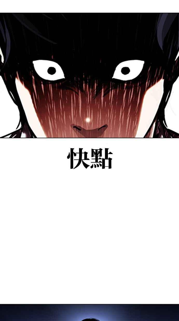 看脸时代 [第409话] 1代的王 [06] 第4页