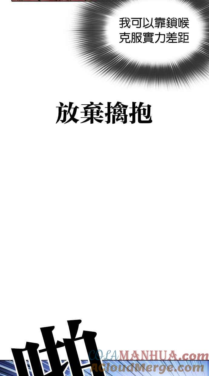 看脸时代 [第409话] 1代的王 [06] 第45页