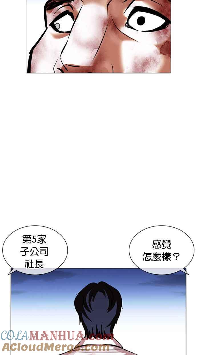 看脸时代 [第409话] 1代的王 [06] 第125页