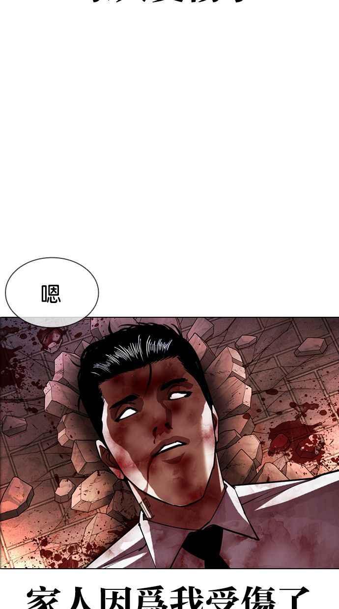 看脸时代 [第409话] 1代的王 [06] 第7页
