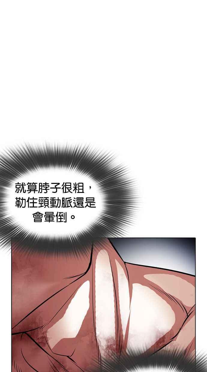 看脸时代 [第409话] 1代的王 [06] 第44页
