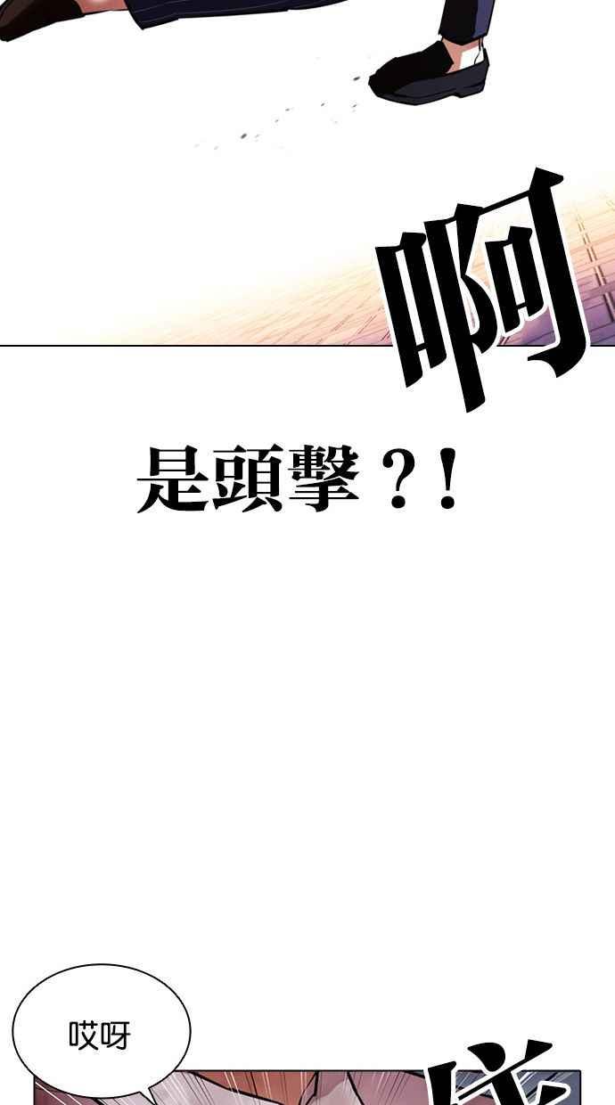 看脸时代 [第409话] 1代的王 [06] 第51页