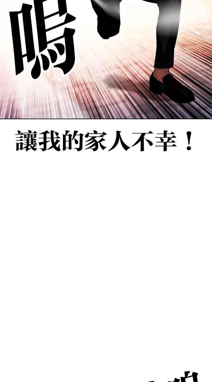 看脸时代 [第409话] 1代的王 [06] 第32页