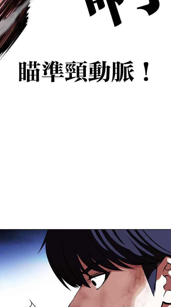 看脸时代 [第409话] 1代的王 [06] 第47页