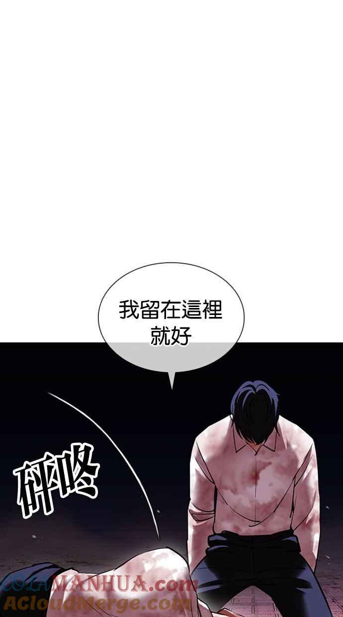 看脸时代 [第409话] 1代的王 [06] 第57页