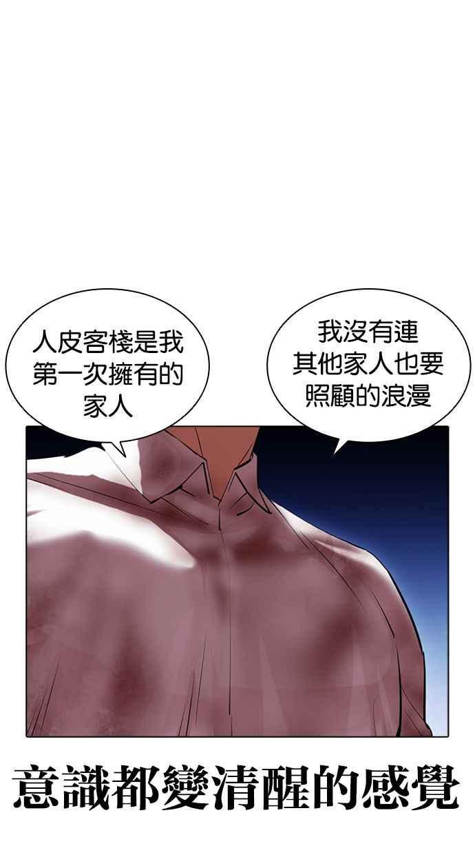 看脸时代 [第409话] 1代的王 [06] 第103页