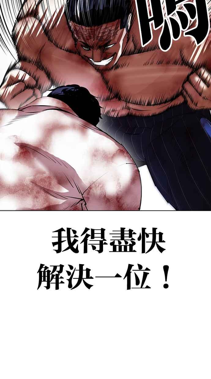 看脸时代 [第410话] 1代的王 [尾声] 第107页