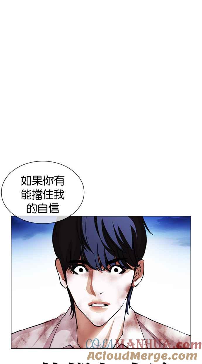 看脸时代 [第410话] 1代的王 [尾声] 第105页