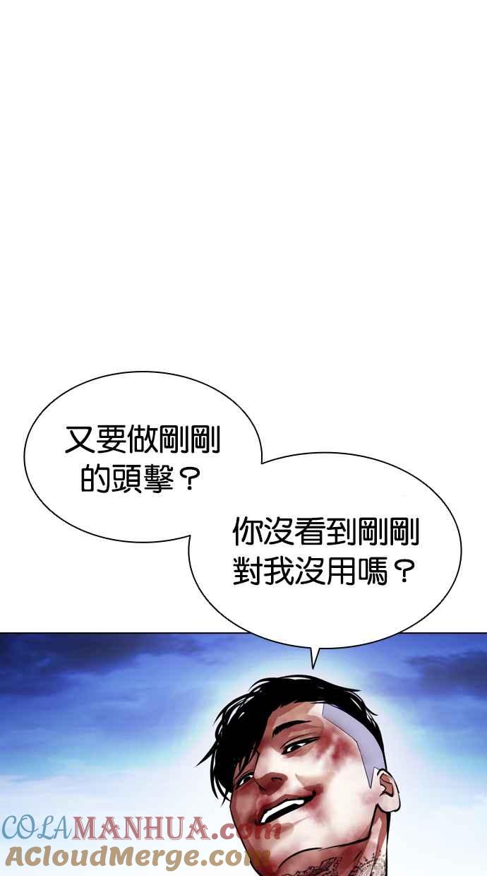 看脸时代 [第410话] 1代的王 [尾声] 第49页