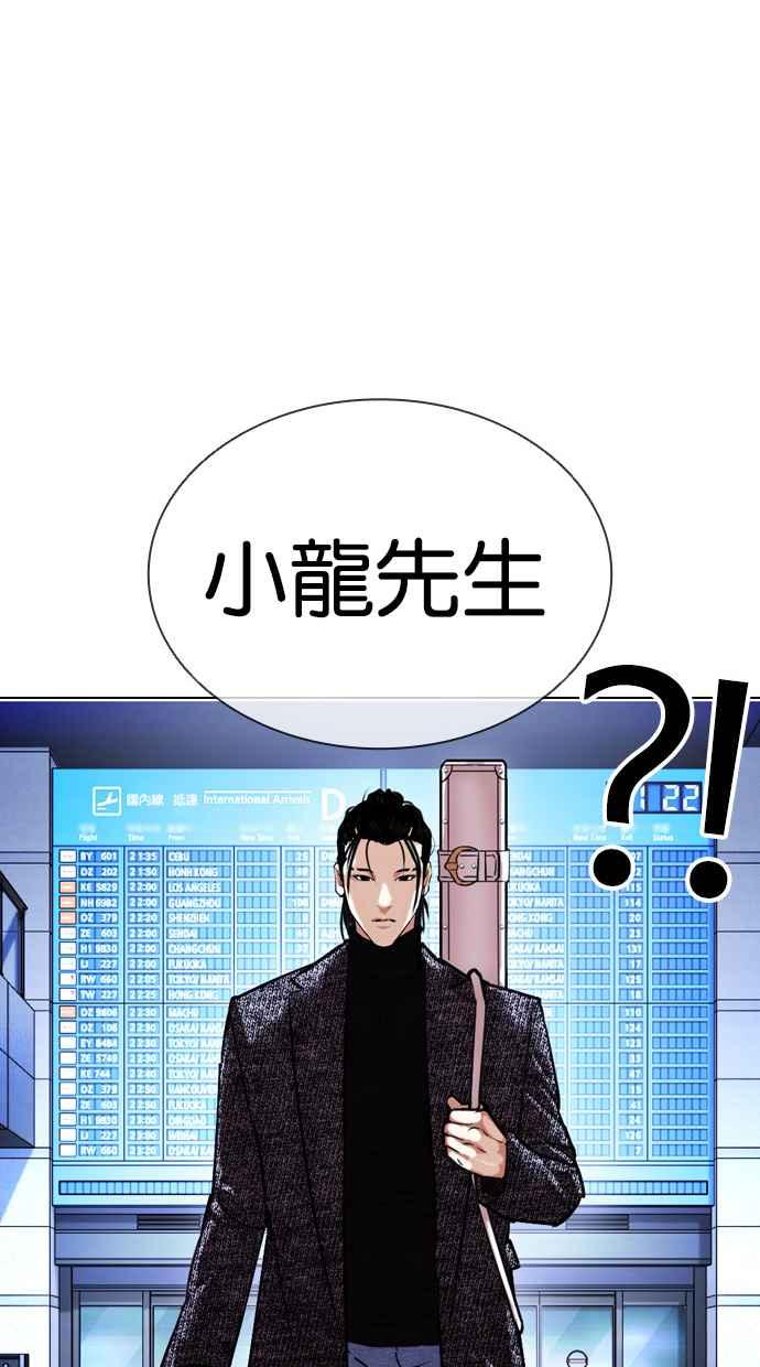看脸时代 [第410话] 1代的王 [尾声] 第152页
