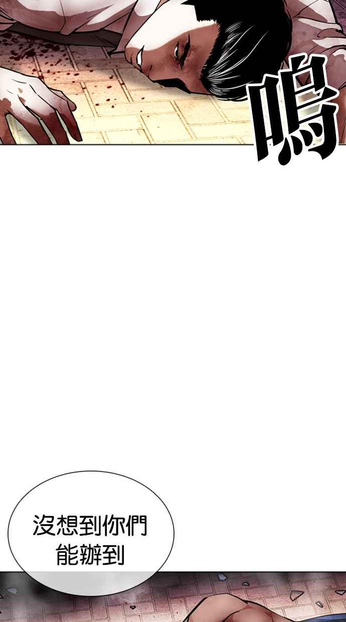 看脸时代 [第410话] 1代的王 [尾声] 第135页