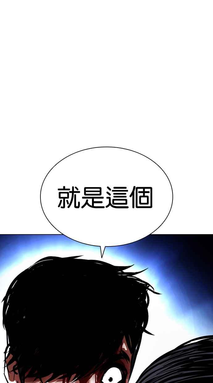 看脸时代 [第410话] 1代的王 [尾声] 第22页