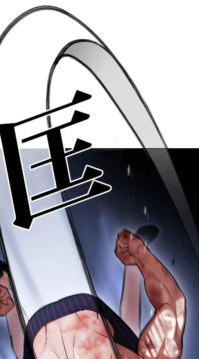 看脸时代 [第410话] 1代的王 [尾声] 第55页