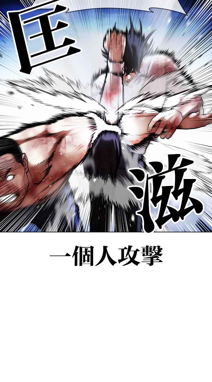 看脸时代 [第410话] 1代的王 [尾声] 第115页